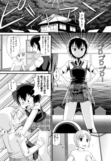 Shoujo Kumikyoku 12 Fhentai - Page 116