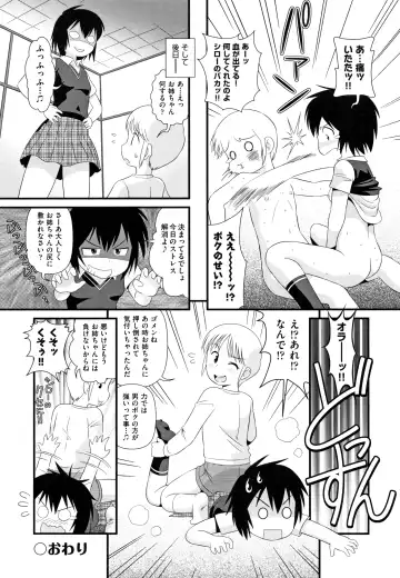 Shoujo Kumikyoku 12 Fhentai - Page 137