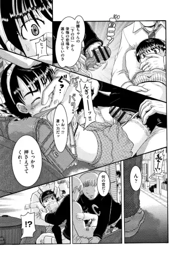 Shoujo Kumikyoku 12 Fhentai - Page 14