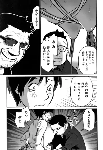 Shoujo Kumikyoku 12 Fhentai - Page 142