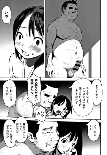 Shoujo Kumikyoku 12 Fhentai - Page 150