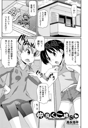 Shoujo Kumikyoku 12 Fhentai - Page 166