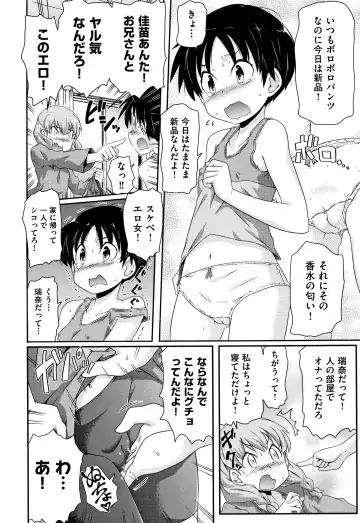 Shoujo Kumikyoku 12 Fhentai - Page 169