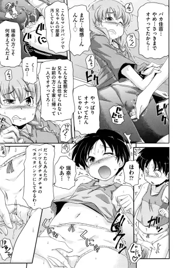 Shoujo Kumikyoku 12 Fhentai - Page 170