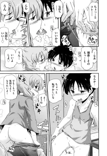 Shoujo Kumikyoku 12 Fhentai - Page 172