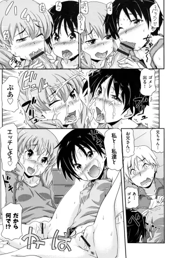 Shoujo Kumikyoku 12 Fhentai - Page 176