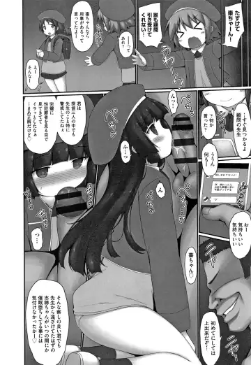 Shoujo Kumikyoku 12 Fhentai - Page 185