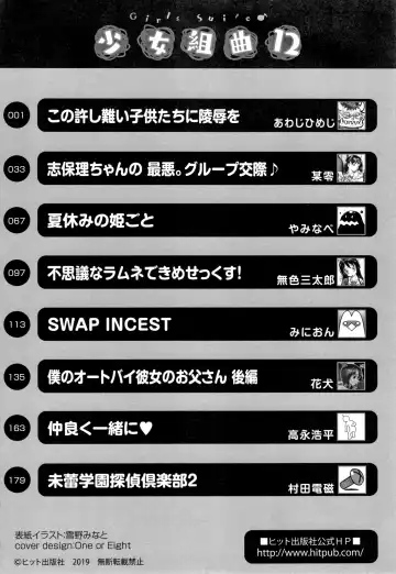 Shoujo Kumikyoku 12 Fhentai - Page 198