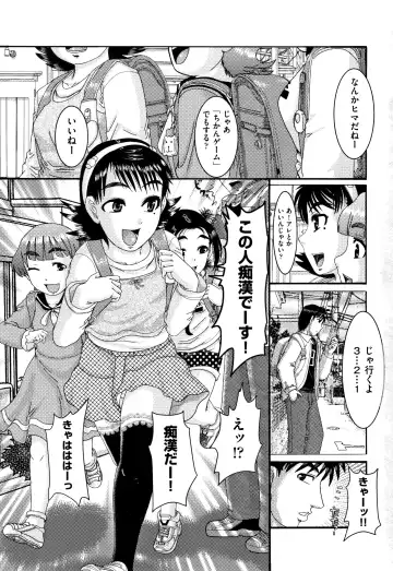 Shoujo Kumikyoku 12 Fhentai - Page 4