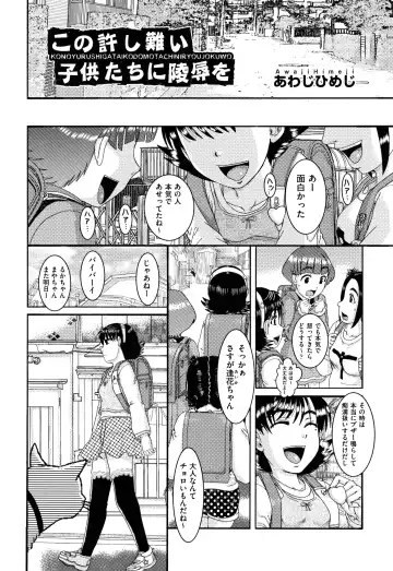 Shoujo Kumikyoku 12 Fhentai - Page 5