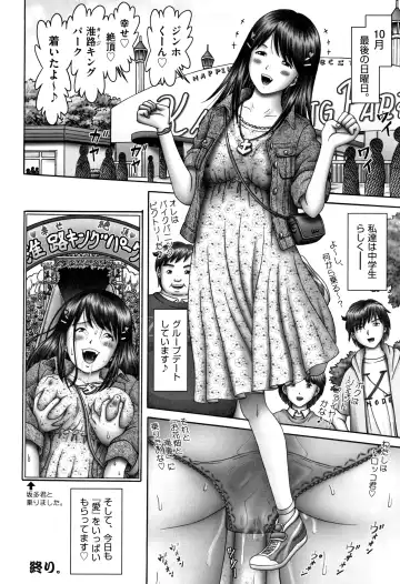 Shoujo Kumikyoku 12 Fhentai - Page 67