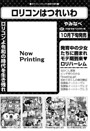 Shoujo Kumikyoku 12 Fhentai - Page 69