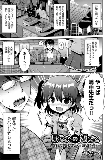 Shoujo Kumikyoku 12 Fhentai - Page 70