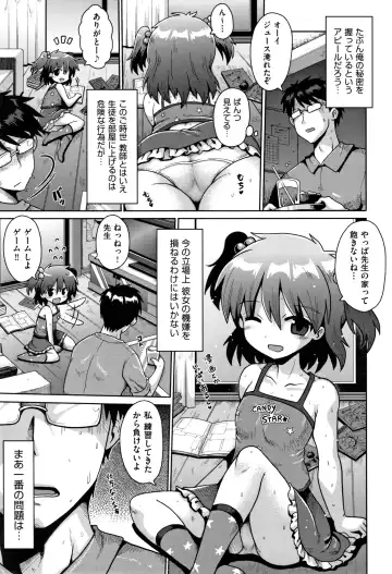 Shoujo Kumikyoku 12 Fhentai - Page 72