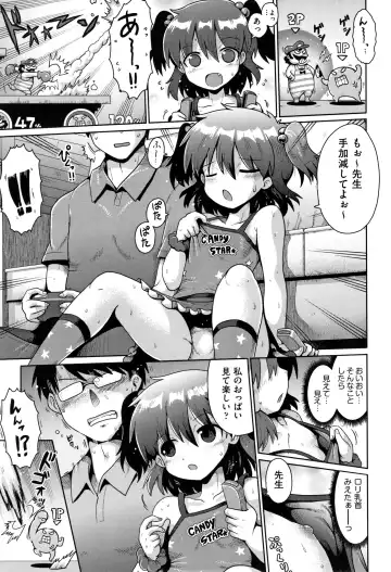 Shoujo Kumikyoku 12 Fhentai - Page 74