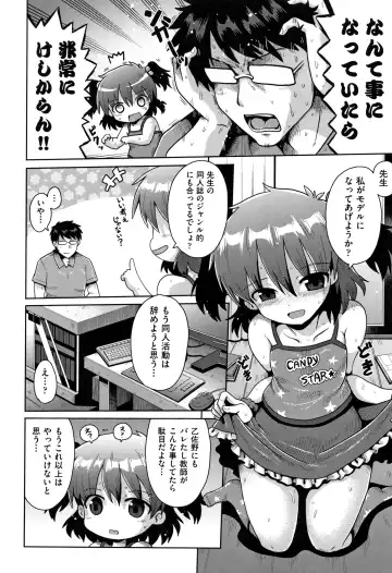 Shoujo Kumikyoku 12 Fhentai - Page 77