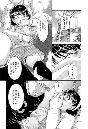 Shoujo Kumikyoku 12 Fhentai - Page 8