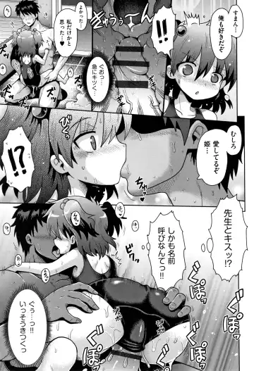 Shoujo Kumikyoku 12 Fhentai - Page 94