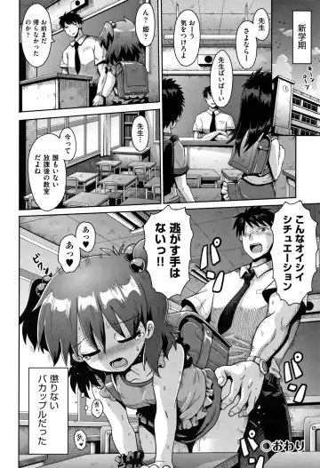 Shoujo Kumikyoku 12 Fhentai - Page 99