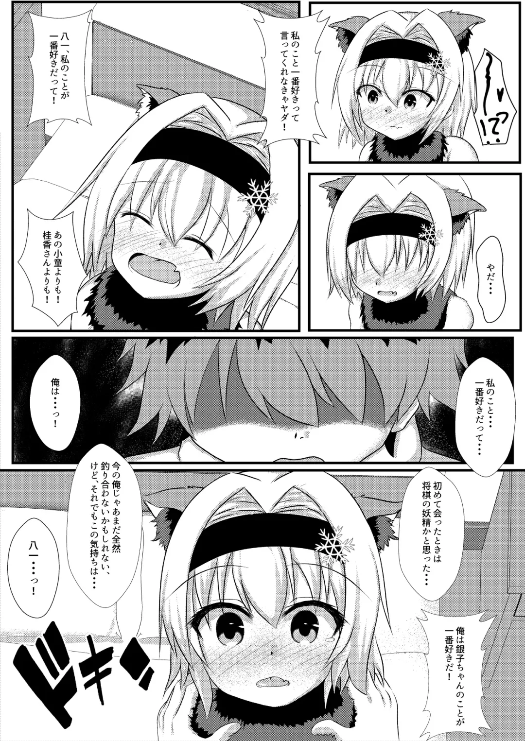 [Kuzzy] Anedeshi to Nyannyan Suru Hon Fhentai - Page 7