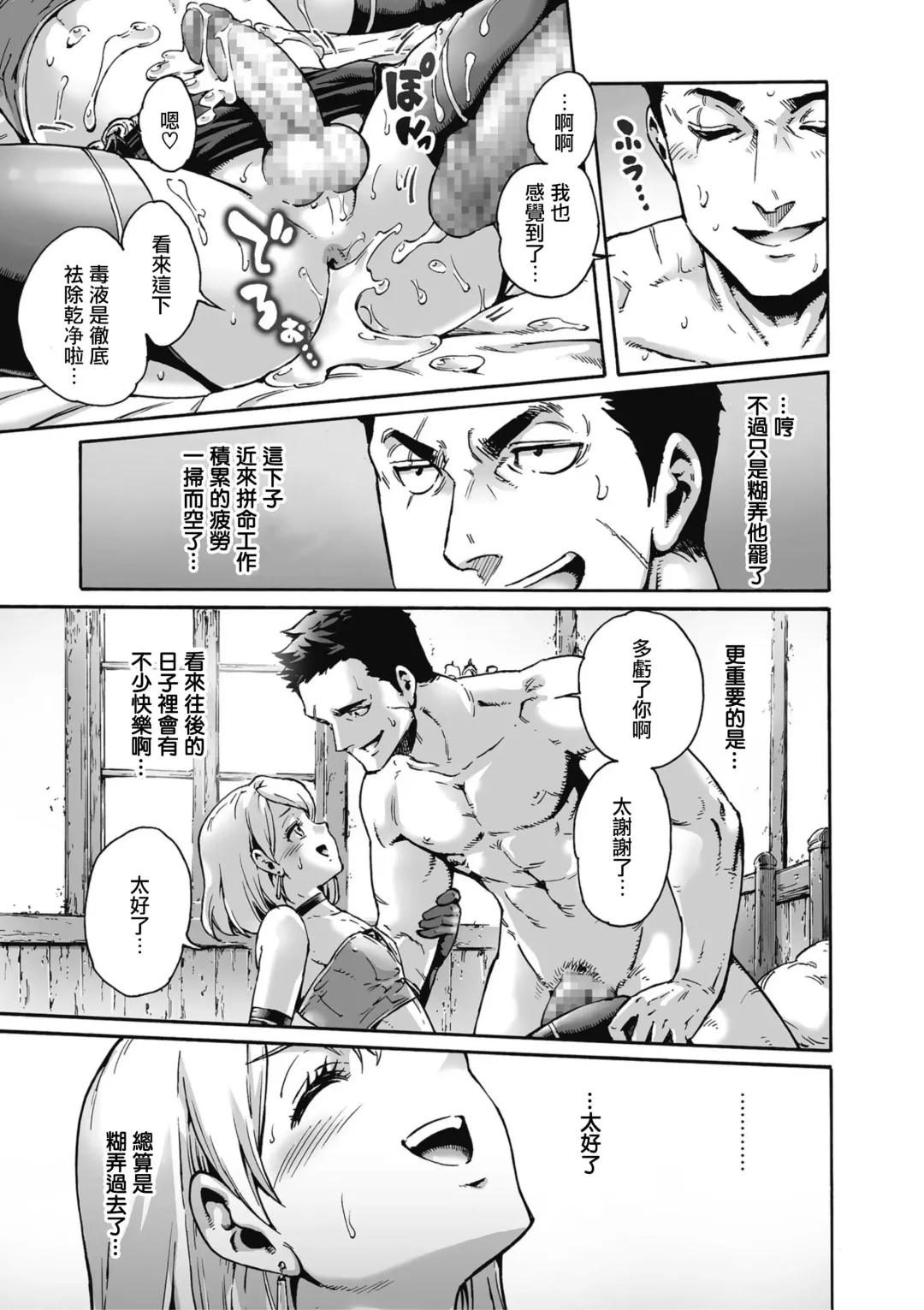 [Aian] Party! Fhentai - Page 15