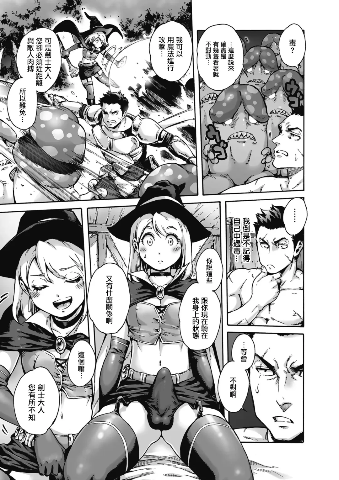 [Aian] Party! Fhentai - Page 3