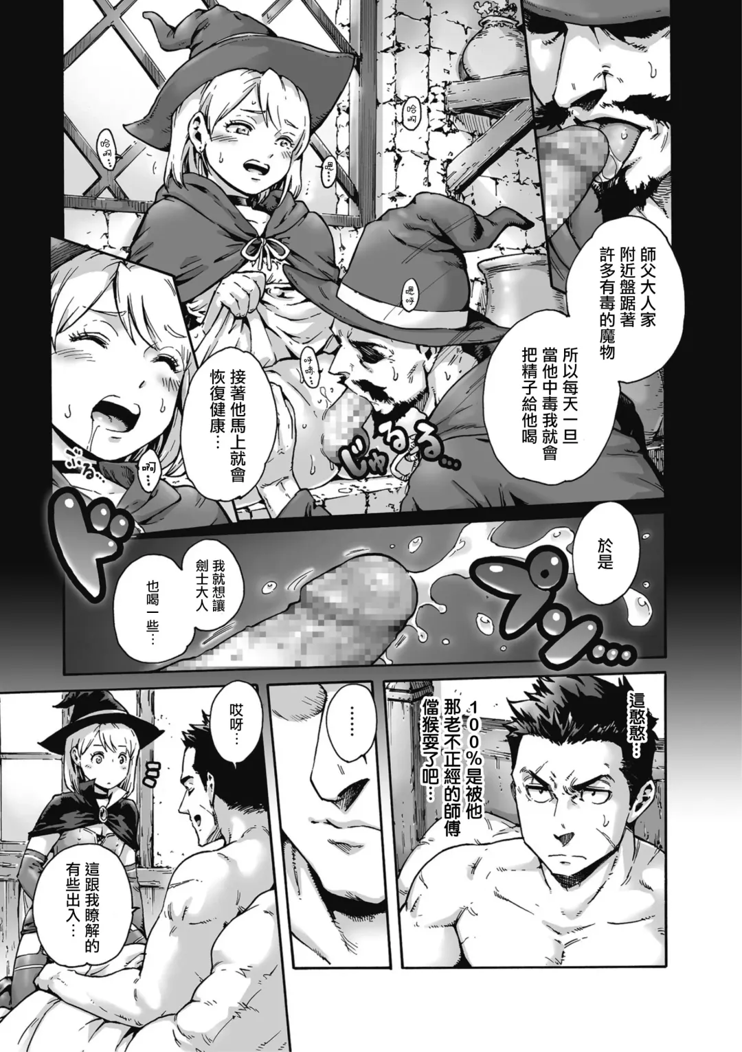 [Aian] Party! Fhentai - Page 5