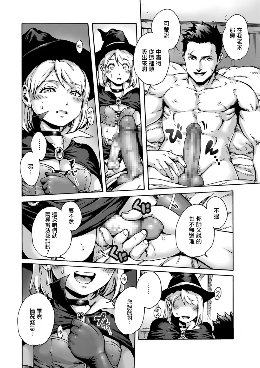 [Aian] Party! Fhentai - Page 6