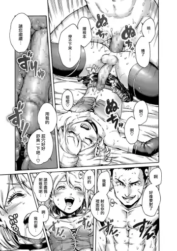 [Aian] Party! Fhentai - Page 13