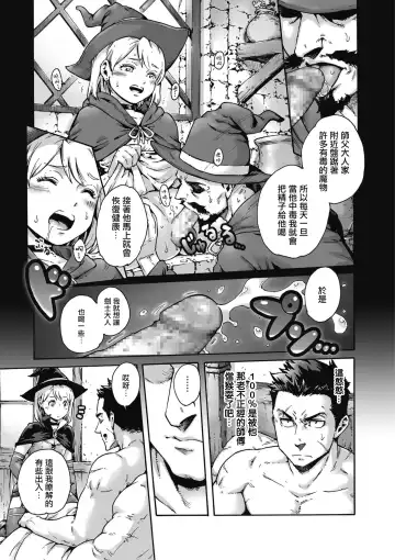 [Aian] Party! Fhentai - Page 5