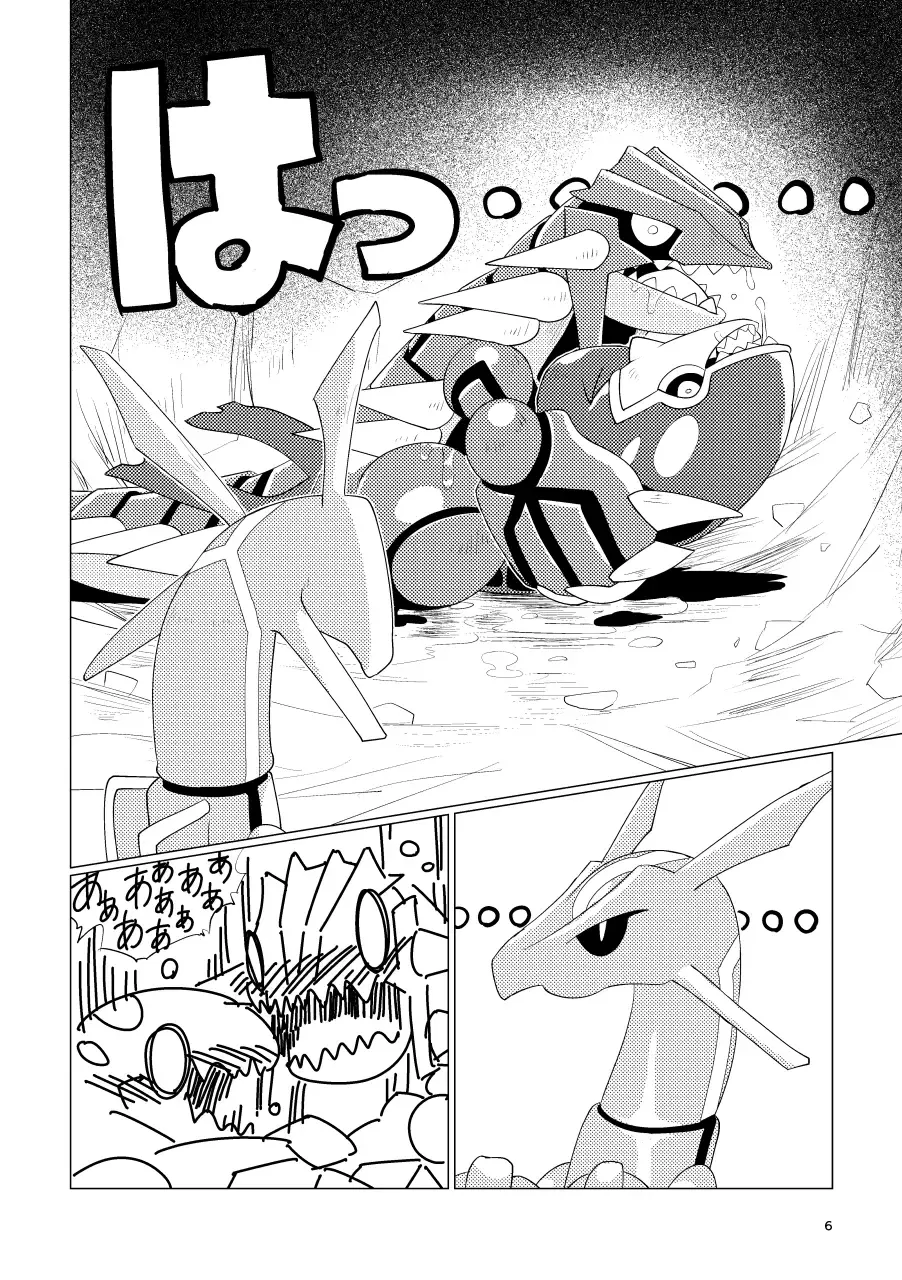 [Biozs] Tenka no Oshioki! Fhentai - Page 5