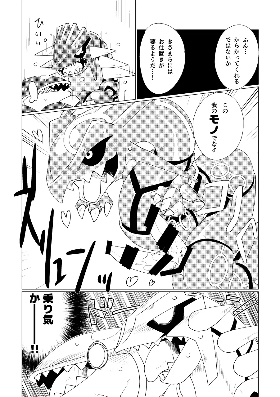 [Biozs] Tenka no Oshioki! Fhentai - Page 6