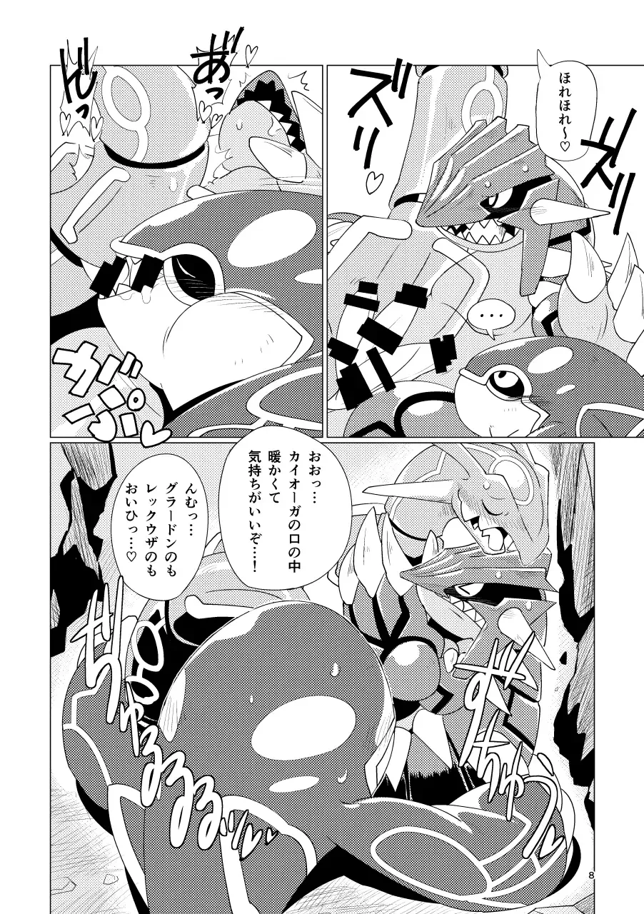 [Biozs] Tenka no Oshioki! Fhentai - Page 7