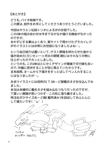 [Biozs] Tenka no Oshioki! Fhentai - Page 20