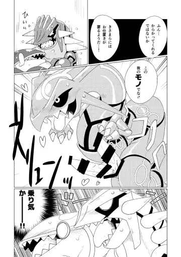 [Biozs] Tenka no Oshioki! Fhentai - Page 6