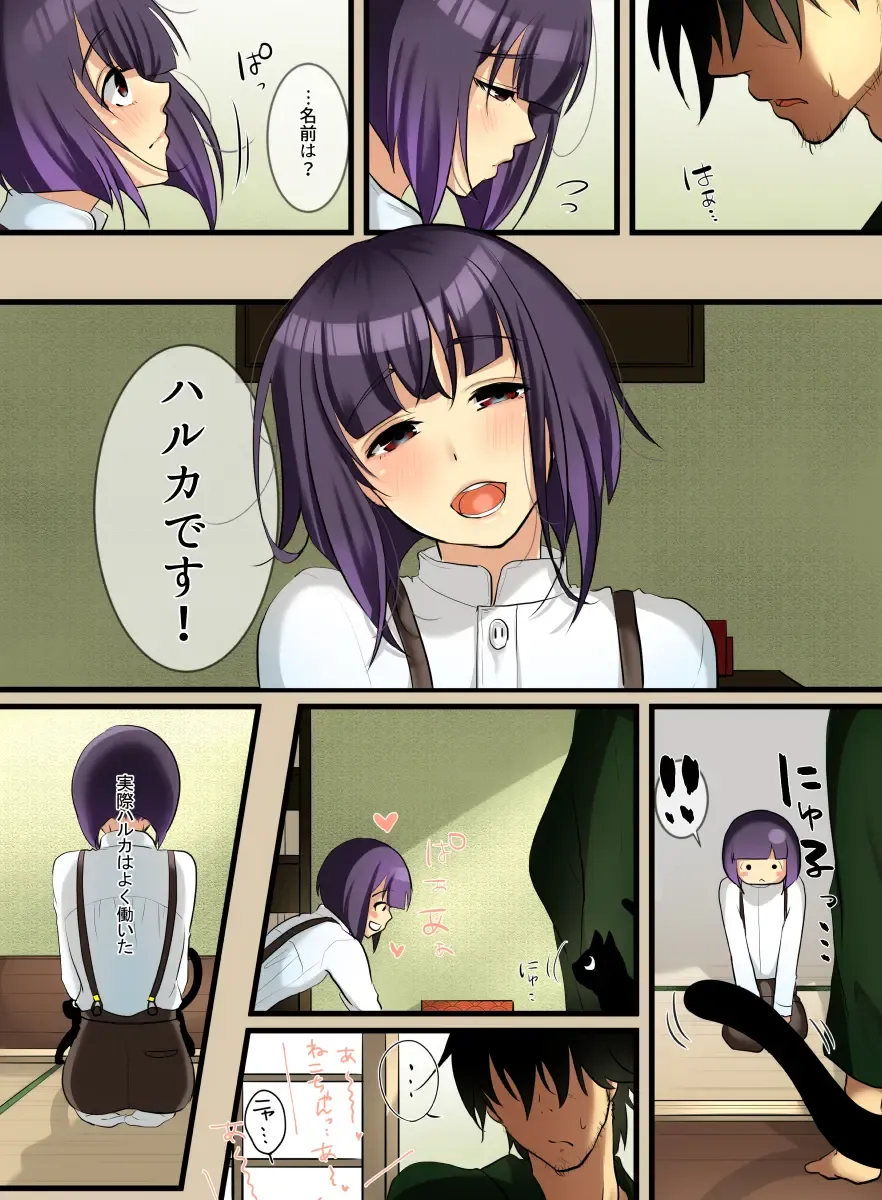 Haruka Fhentai - Page 10