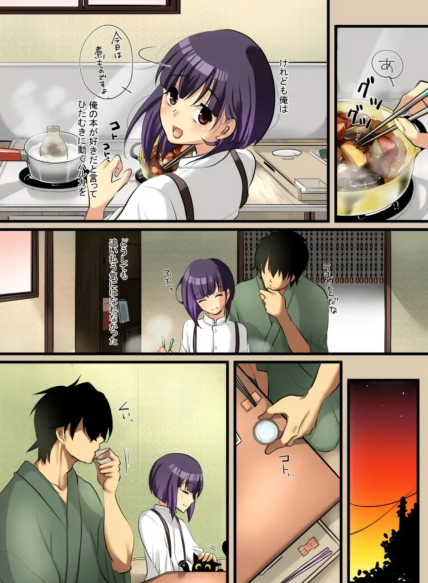 Haruka Fhentai - Page 12