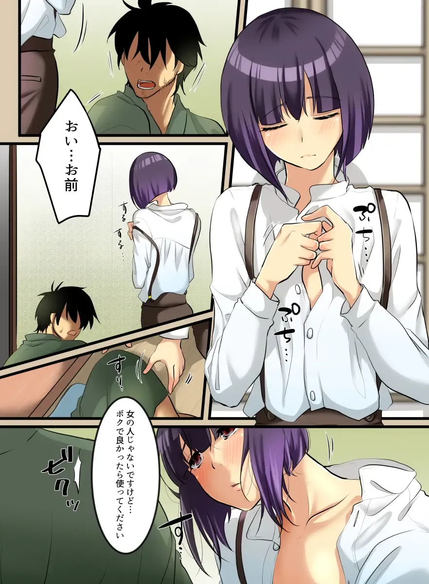 Haruka Fhentai - Page 15