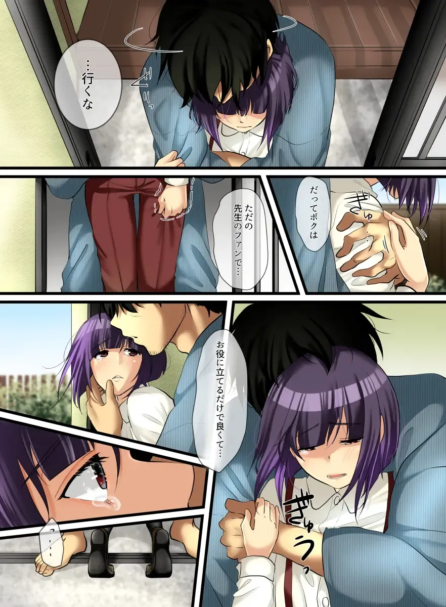 Haruka Fhentai - Page 34