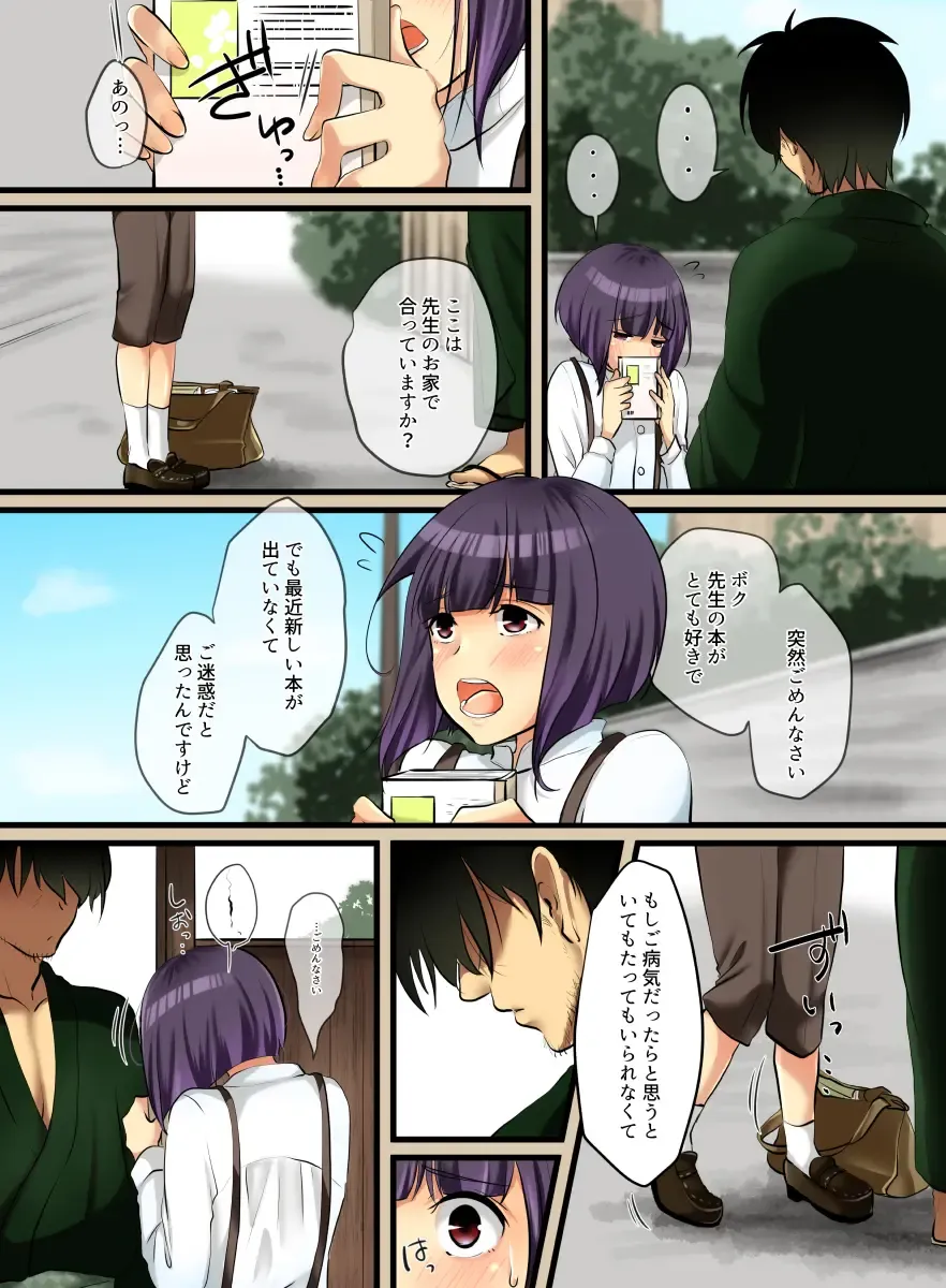 Haruka Fhentai - Page 4