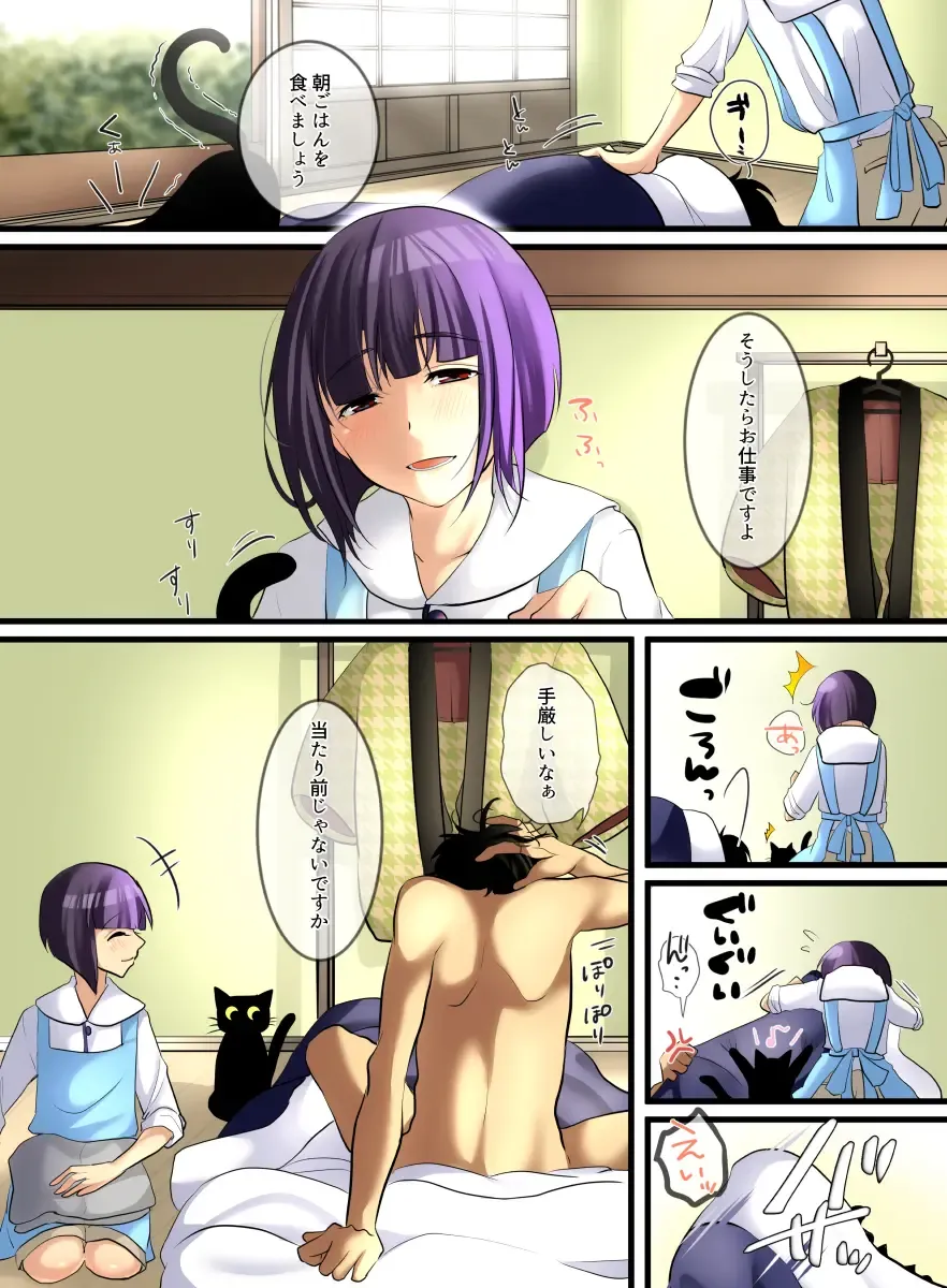 Haruka Fhentai - Page 49