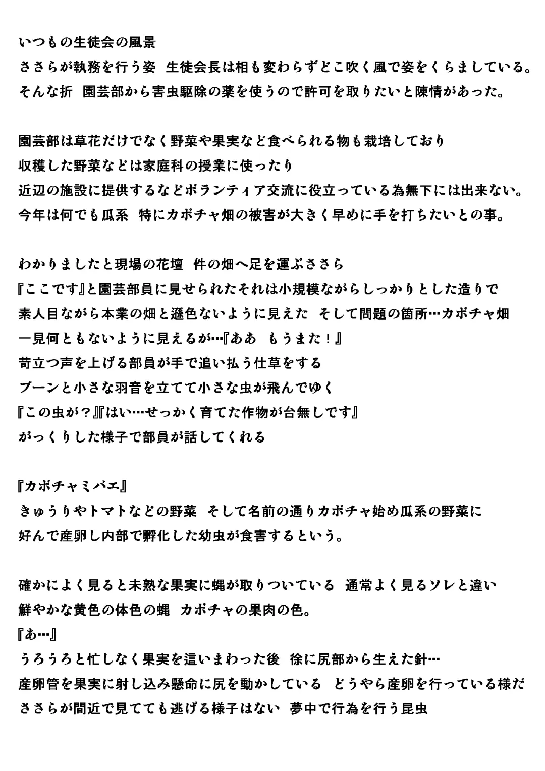 [Chiba Tetsutarou] Kabochamibae Neta Fhentai - Page 1