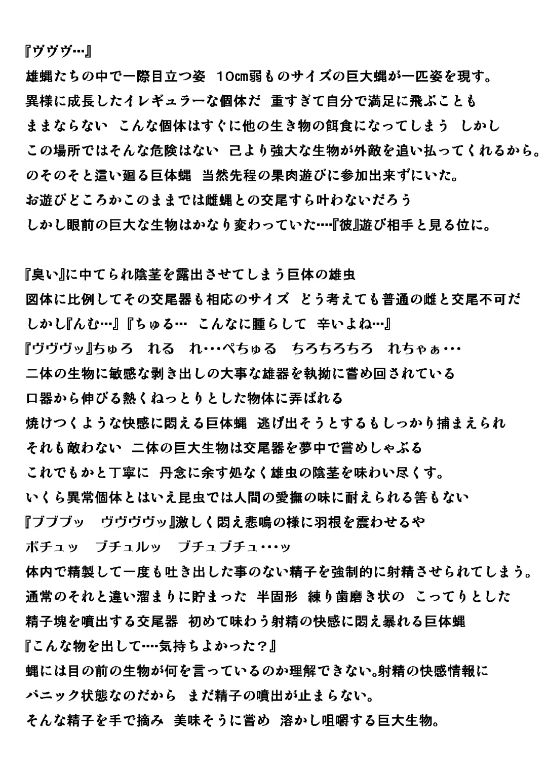 [Chiba Tetsutarou] Kabochamibae Neta Fhentai - Page 14