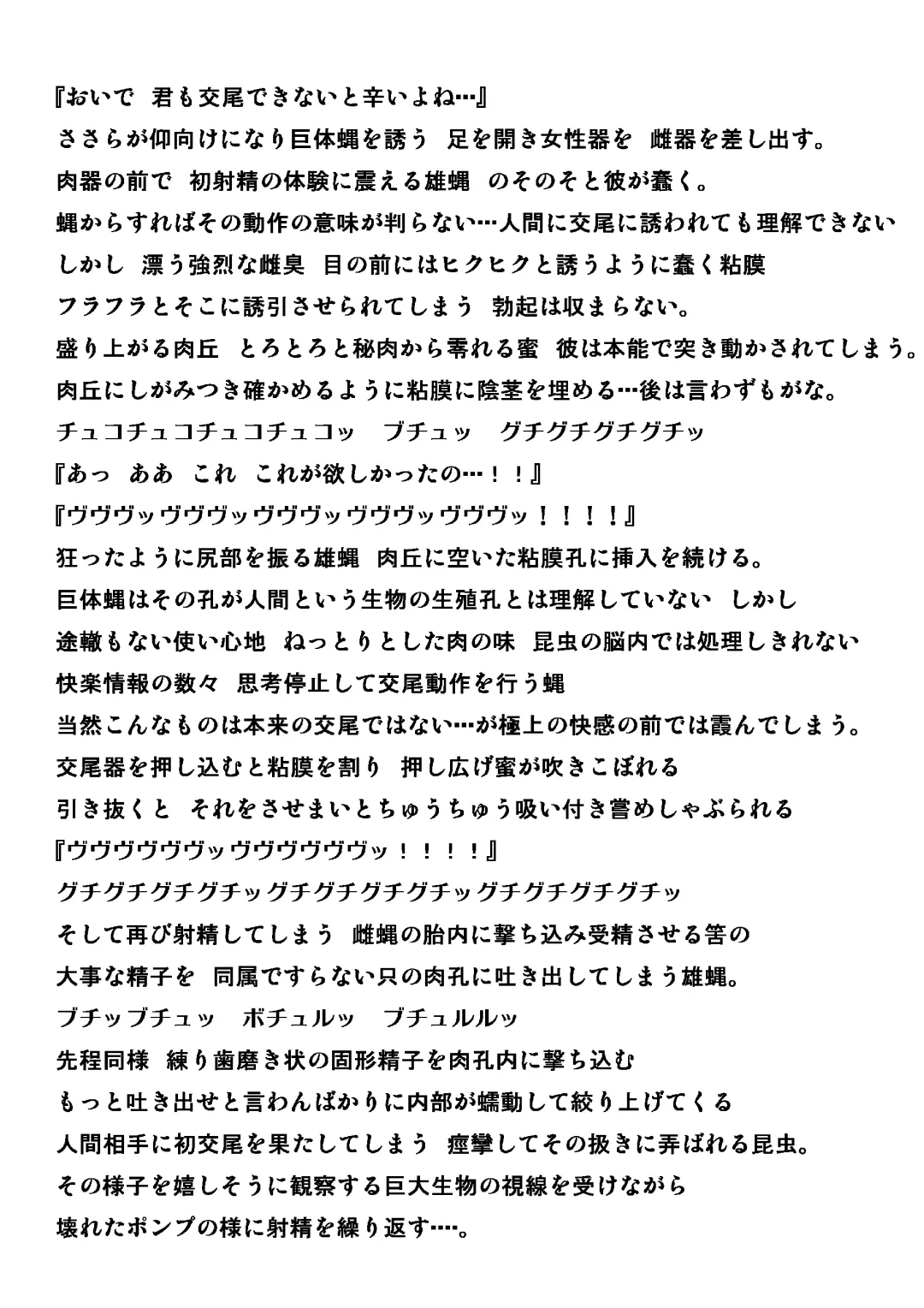 [Chiba Tetsutarou] Kabochamibae Neta Fhentai - Page 16