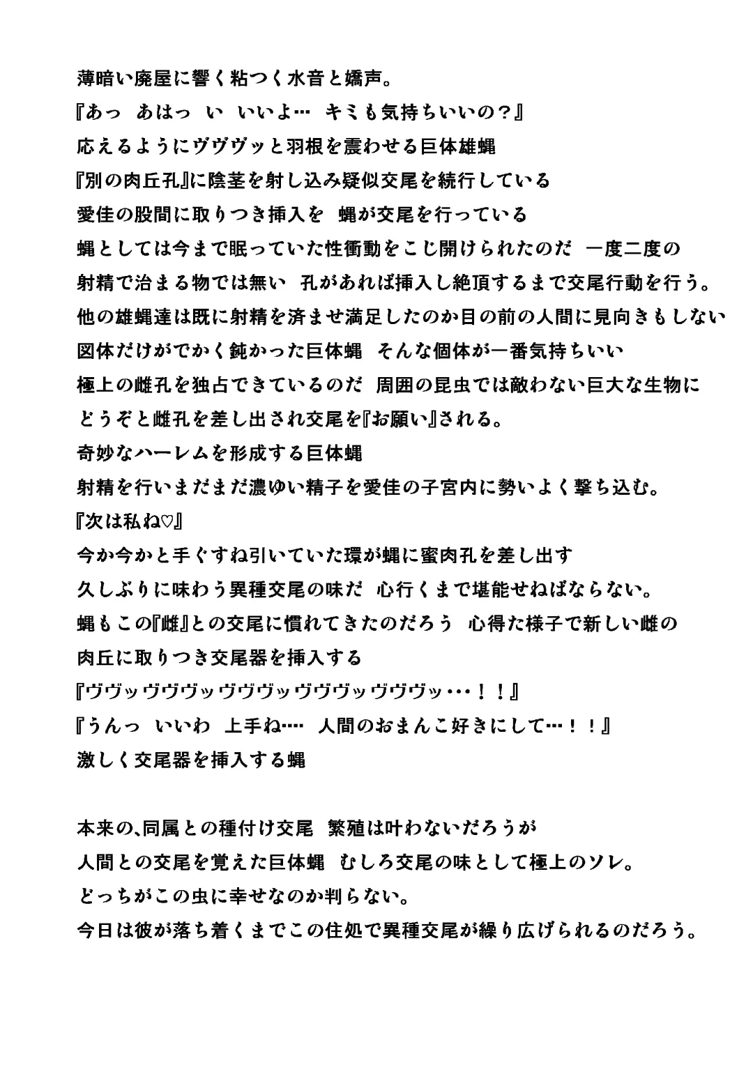 [Chiba Tetsutarou] Kabochamibae Neta Fhentai - Page 17