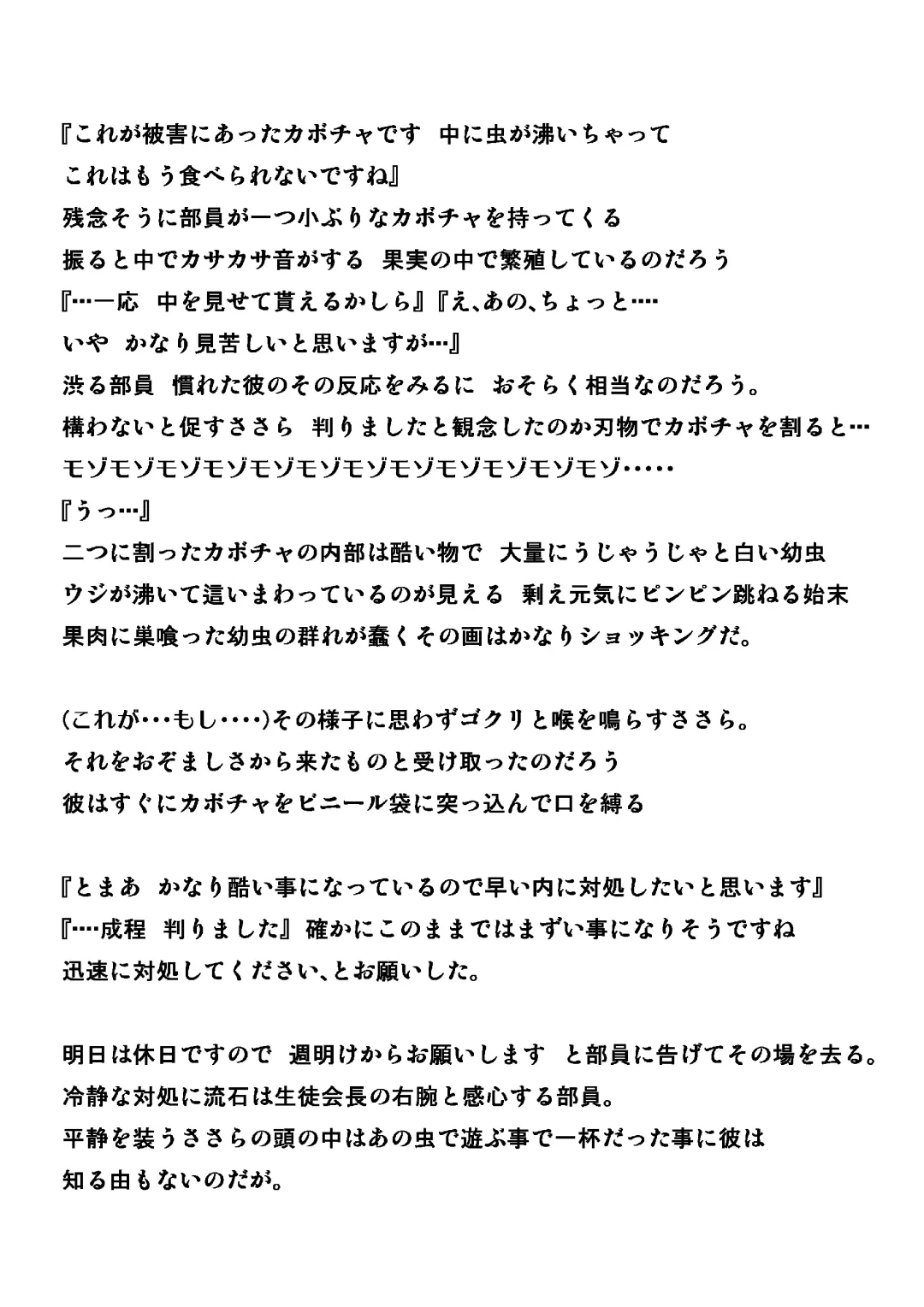 [Chiba Tetsutarou] Kabochamibae Neta Fhentai - Page 2