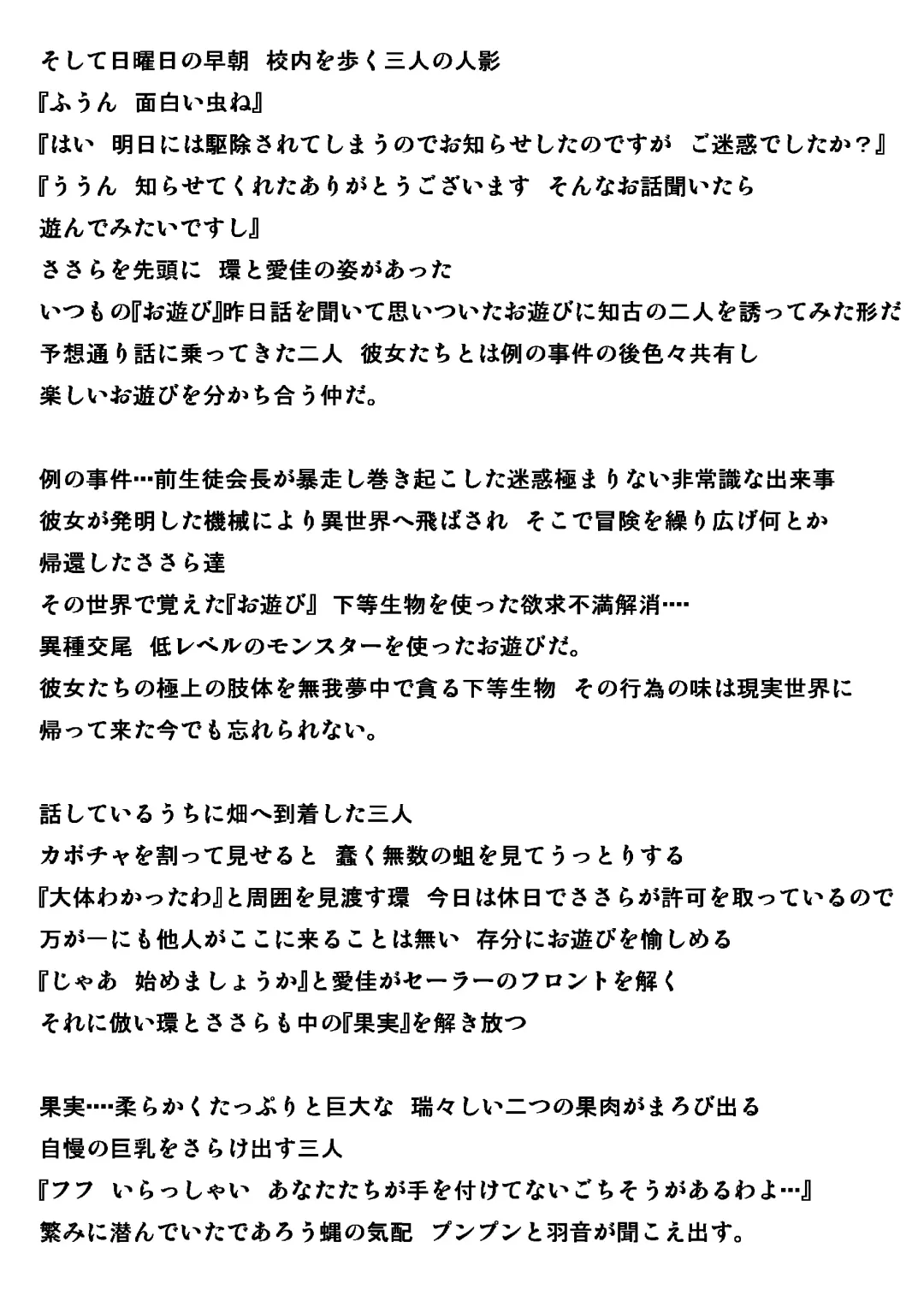 [Chiba Tetsutarou] Kabochamibae Neta Fhentai - Page 4