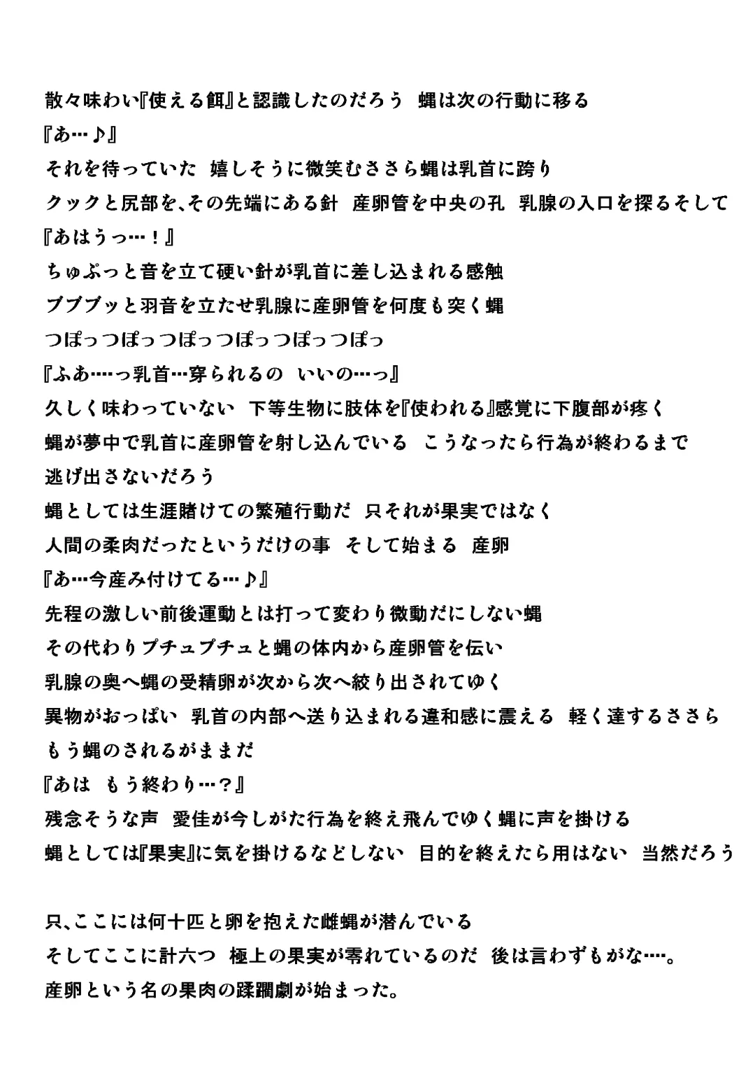 [Chiba Tetsutarou] Kabochamibae Neta Fhentai - Page 7