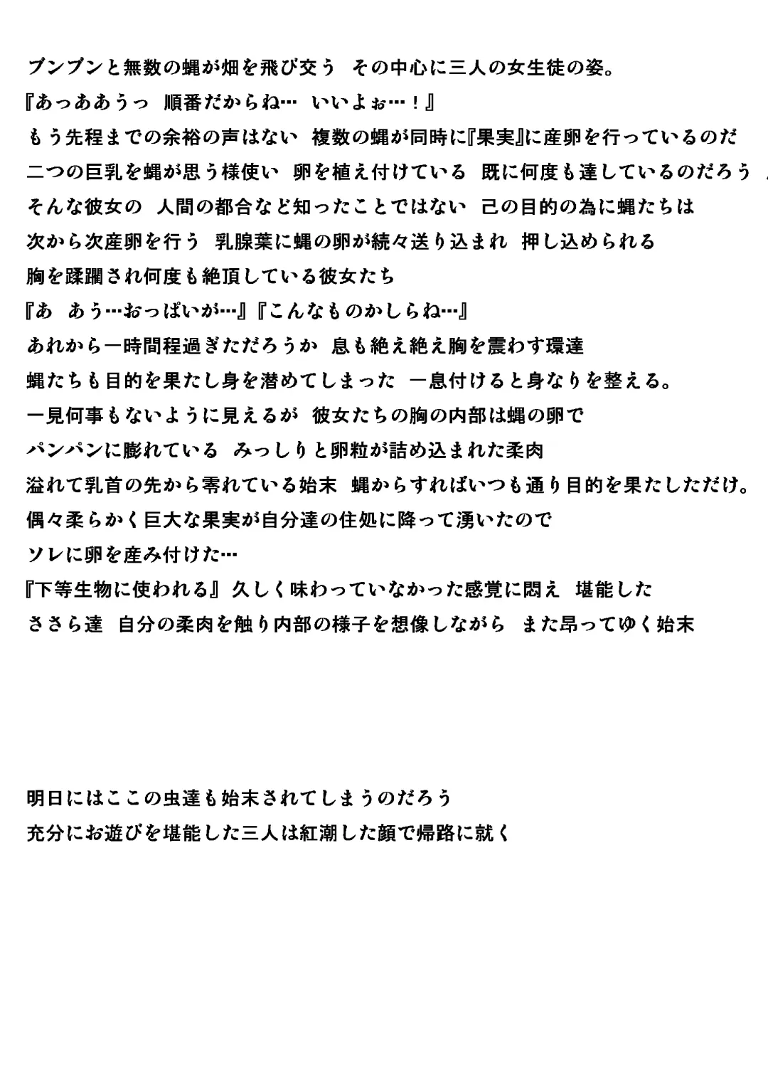 [Chiba Tetsutarou] Kabochamibae Neta Fhentai - Page 8