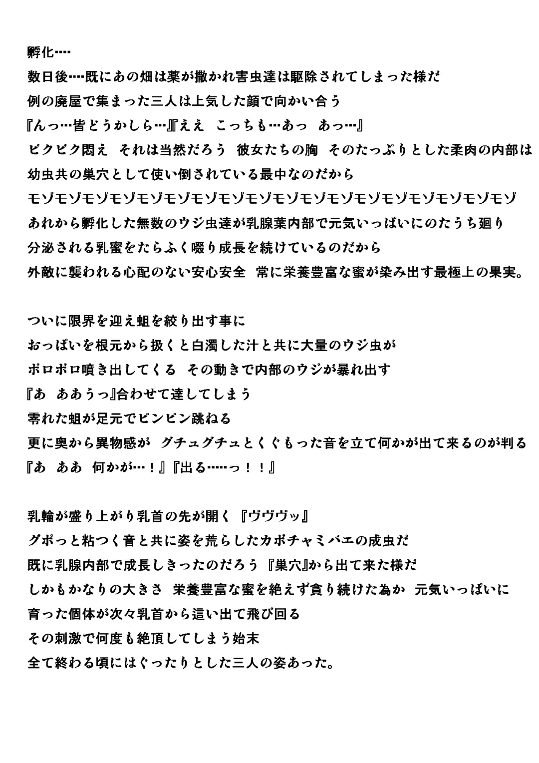 [Chiba Tetsutarou] Kabochamibae Neta Fhentai - Page 9